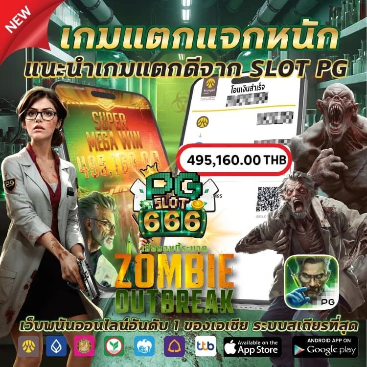 PGSLOT666-โบนัส2